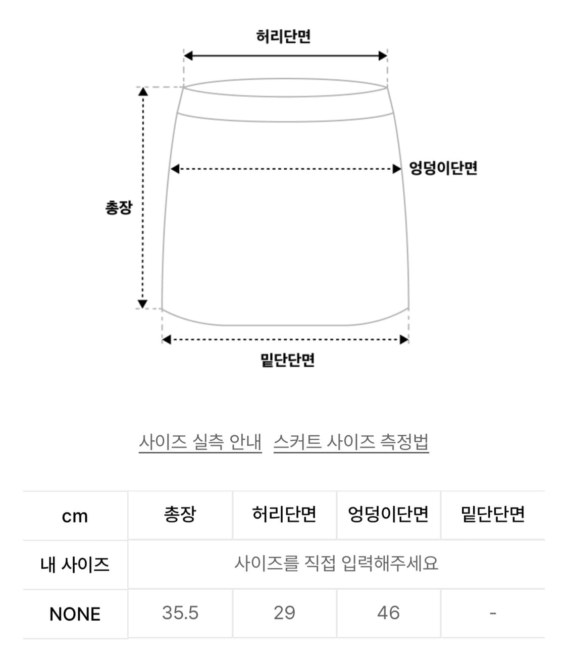 러프넥 레이스 튜튜 팬츠 스커트 화이트 상품이미지4