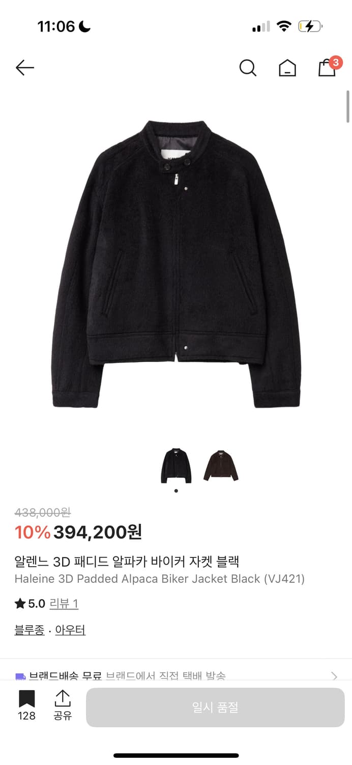 알렌느 3D 패디드 알파카 바이커 자켓 블랙 상품이미지3