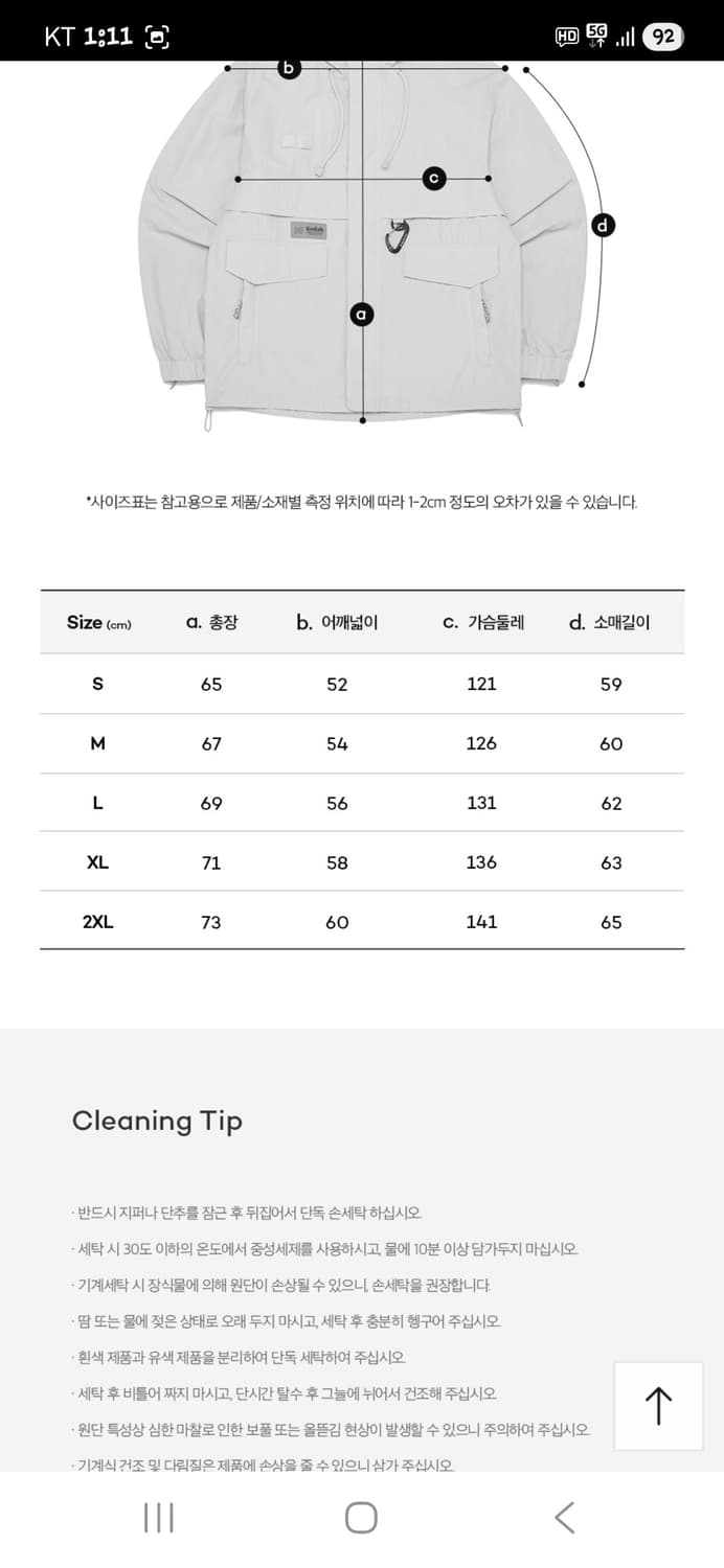 코닥 트립 유틸리티 나일론 자켓 90 s 상품이미지9