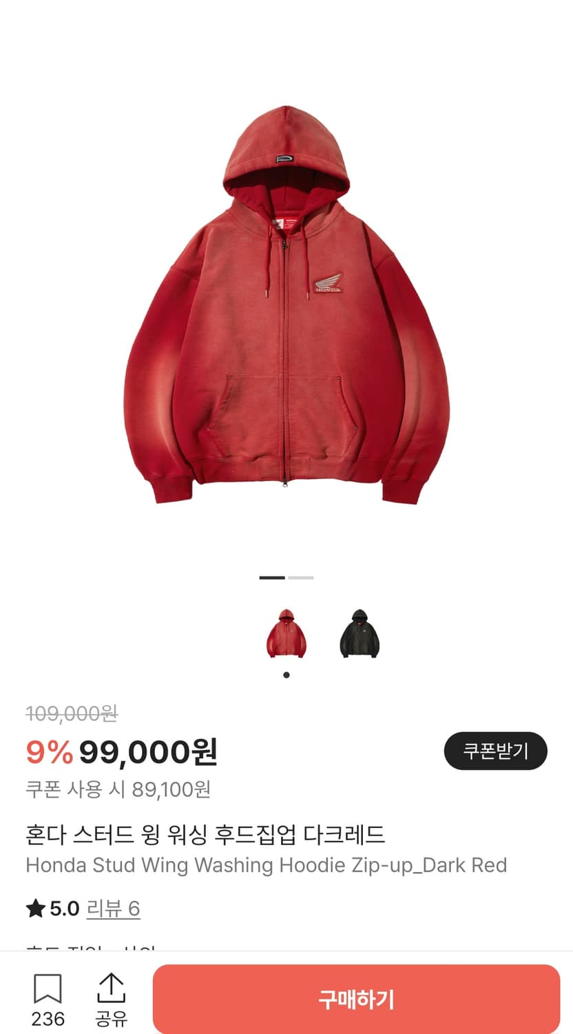 혼다 스터드 윙 워싱 후드집업 다크레드 상품이미지1