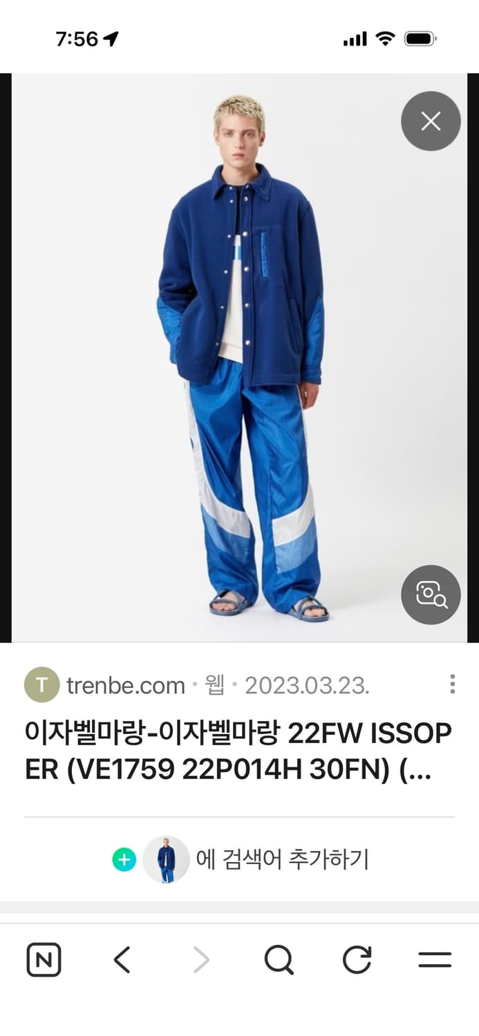 이자벨마랑 데반 트랙세트 판매(아크테릭스베타 sl  혹은 ar 교환) 상품이미지4