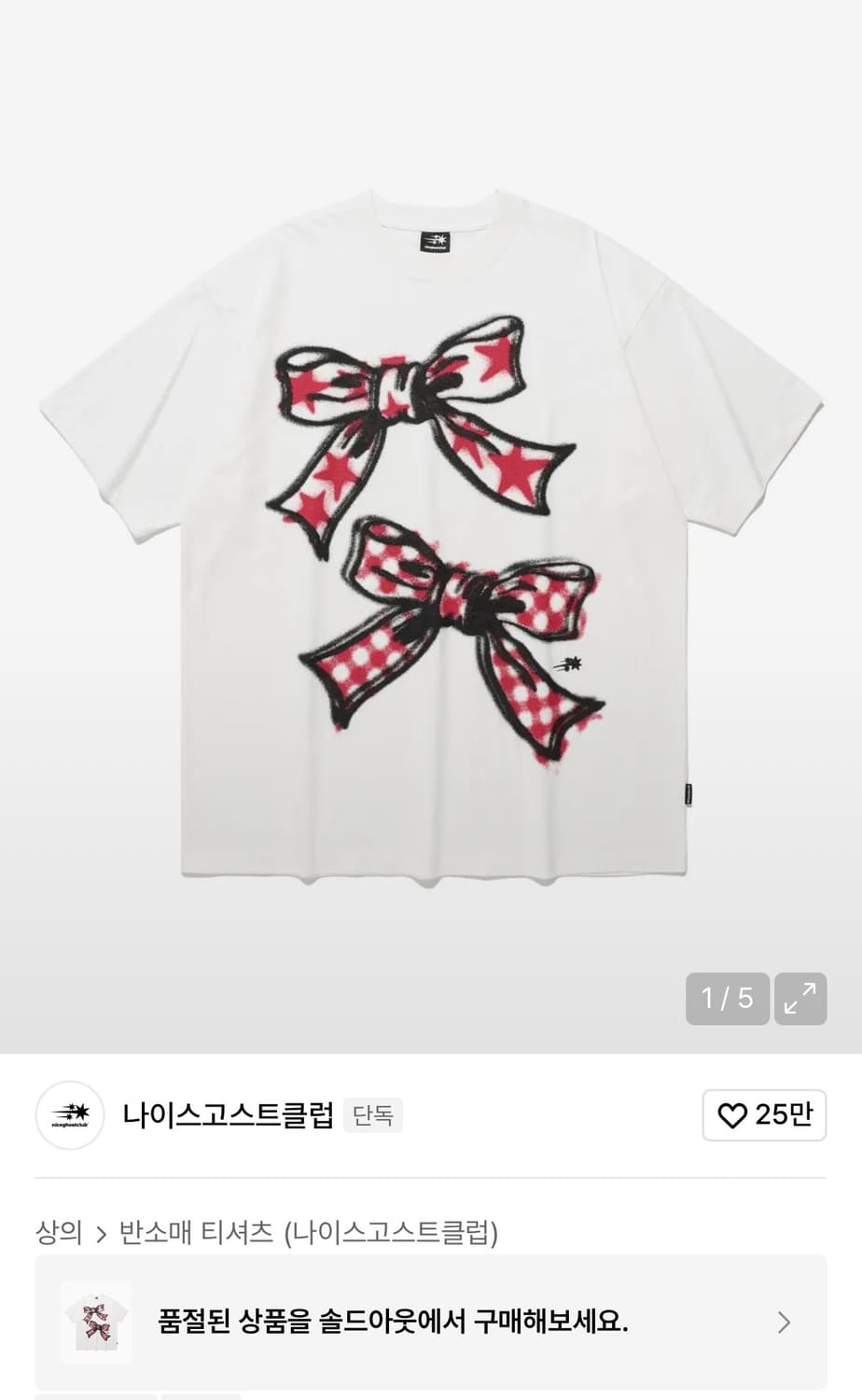 나이스고스트클럽 리본 반팔 상품이미지1