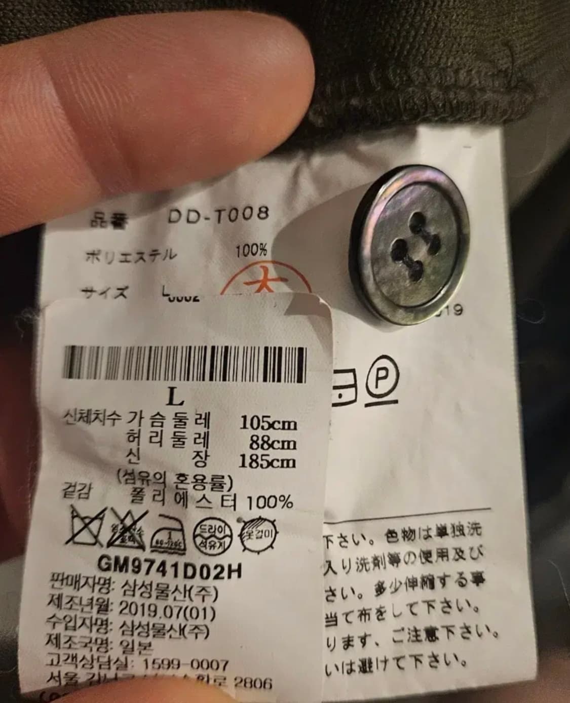 homme deux comme des garçons/옴므 데 꼼데가르송  상품이미지4