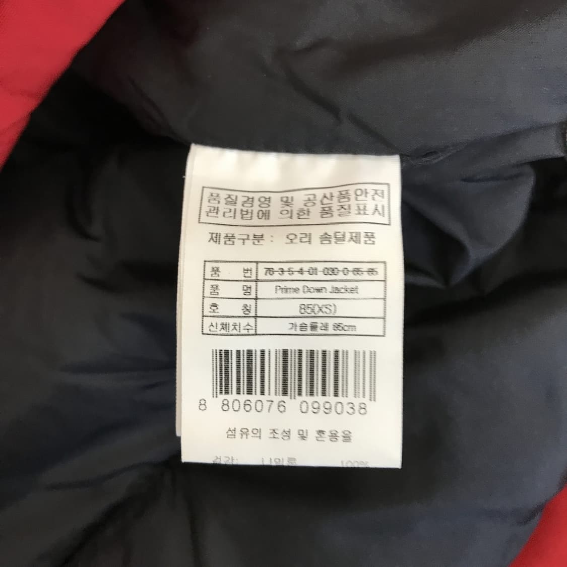 살로몬 SALOMON 덕다운 라쿤패딩 [여성85] 상품이미지6