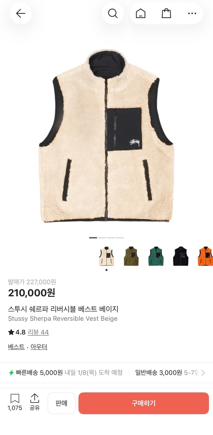 스투시 쉐르파 리버시블 베스트 베이지 양털 조끼 후리스 상품이미지3