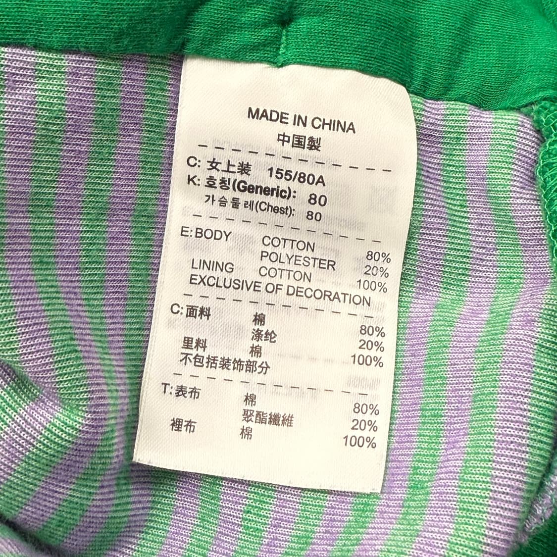 나이키 벨벳 그린 퍼플 스트라이프 져지 트랙탑 상품이미지6