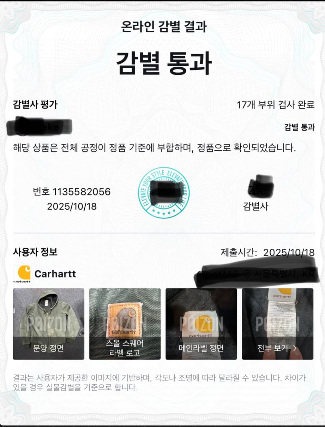 칼하트 j130 mos 모스그린 m 상품이미지9