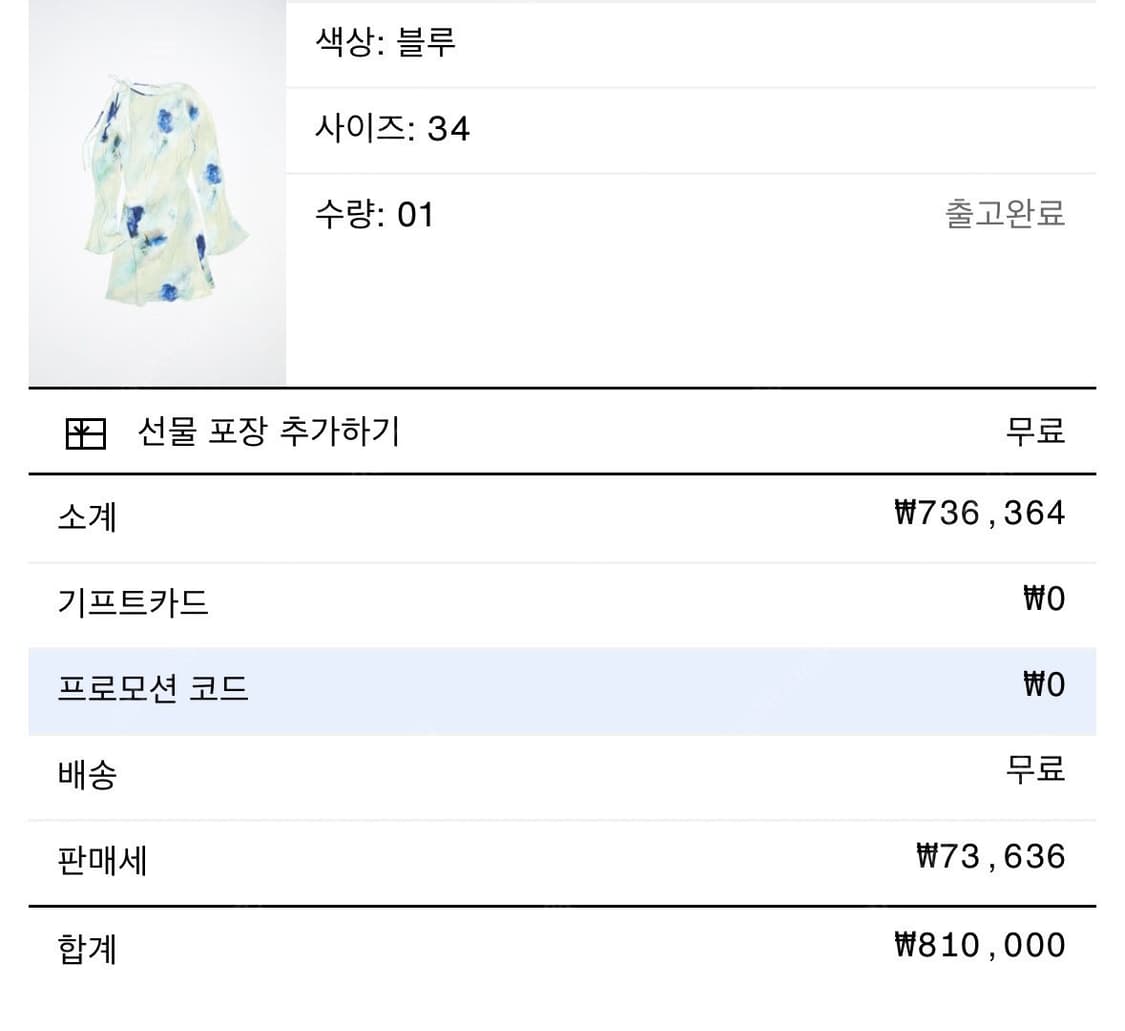 아크네스튜디오 지수 원피스 34 상품이미지2