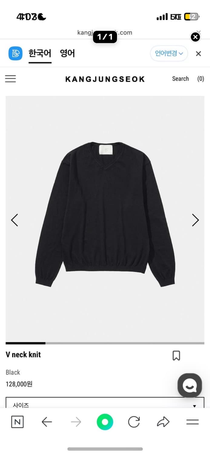 [50] 강정석 V neck knit 상품이미지1