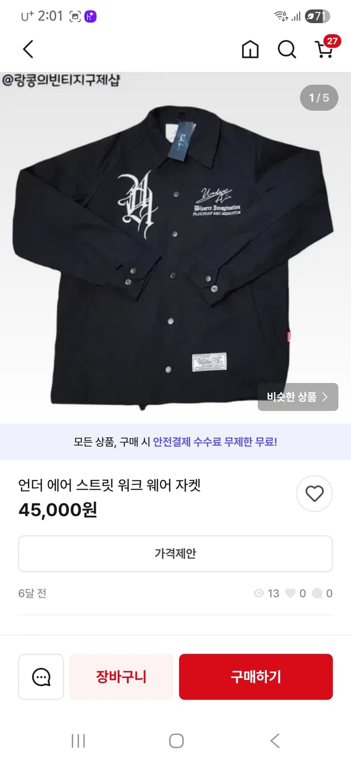 자수 코치 자켓 L~XL 새상품급 상품이미지8