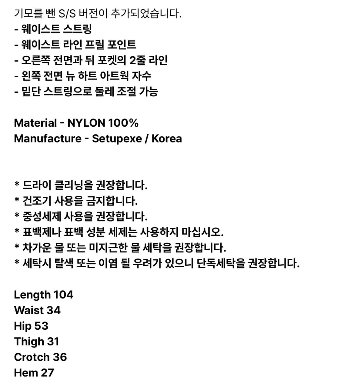 셋업이엑스이 프릴 스포티 팬츠 기모X 트랙팬츠 상품이미지7