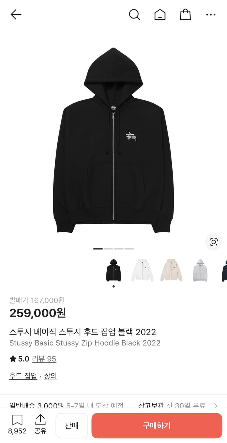 스투시 후드집업 블랙 상품이미지1