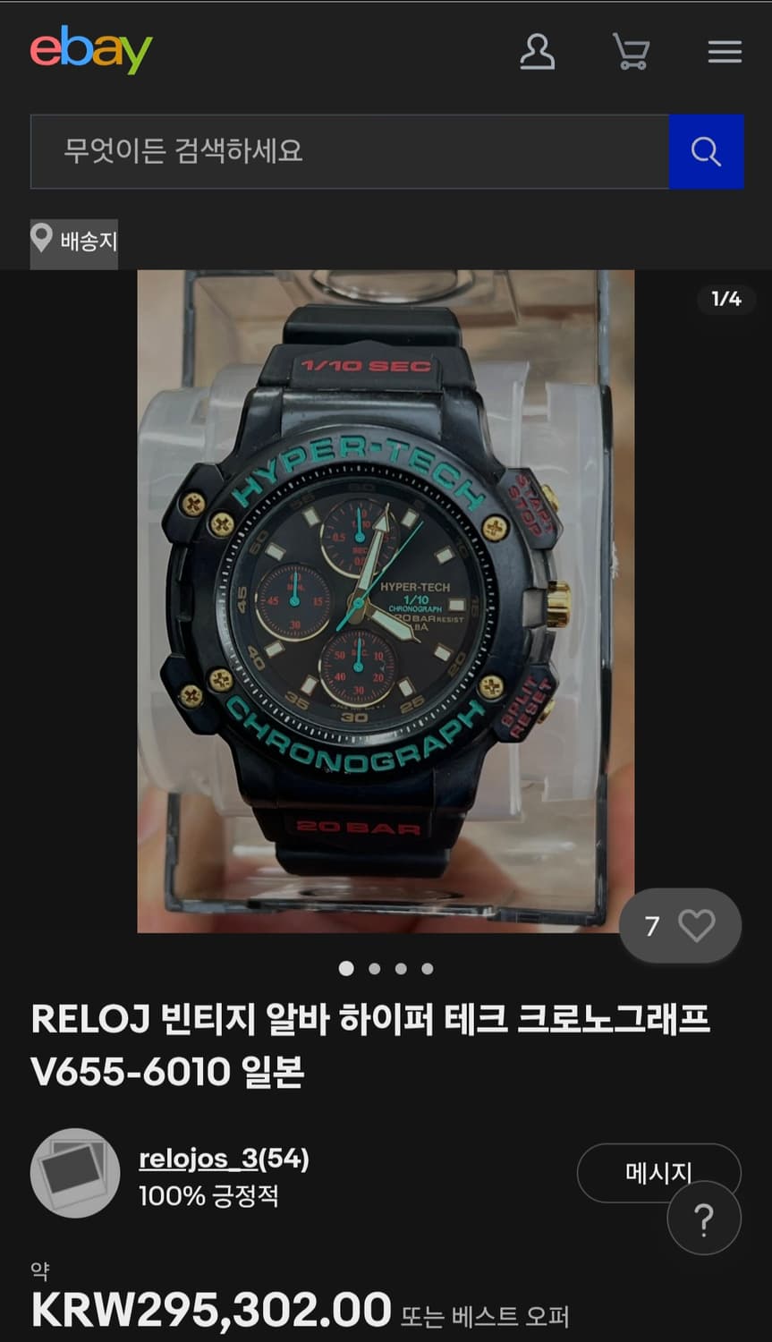 세이코 알바 하이퍼 테크 크로노그래프 시계 V655-6010 상품이미지1