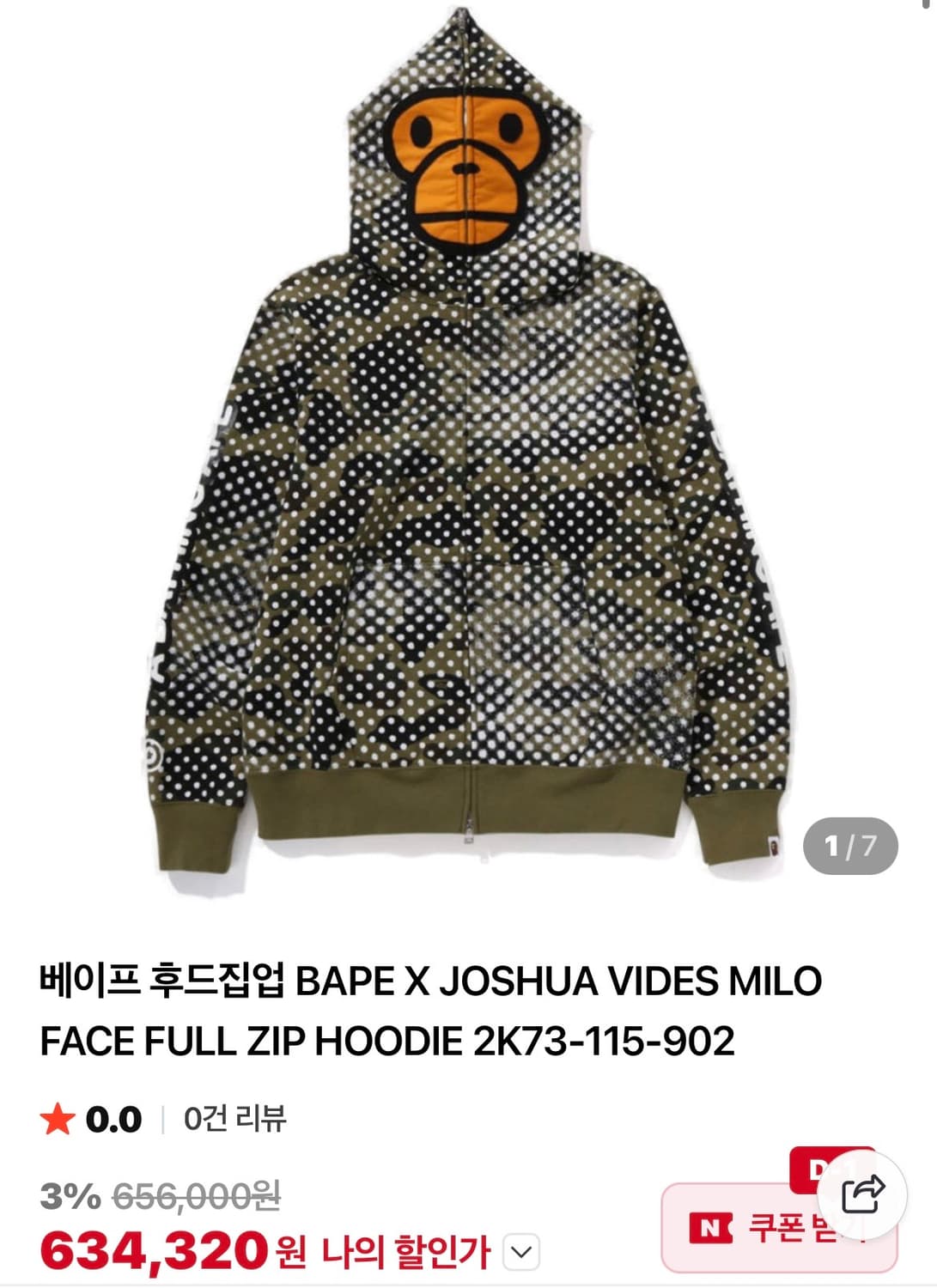 베이프 후드집업 BAPE X JOSHUA VIDES MILO FACE F 상품이미지1