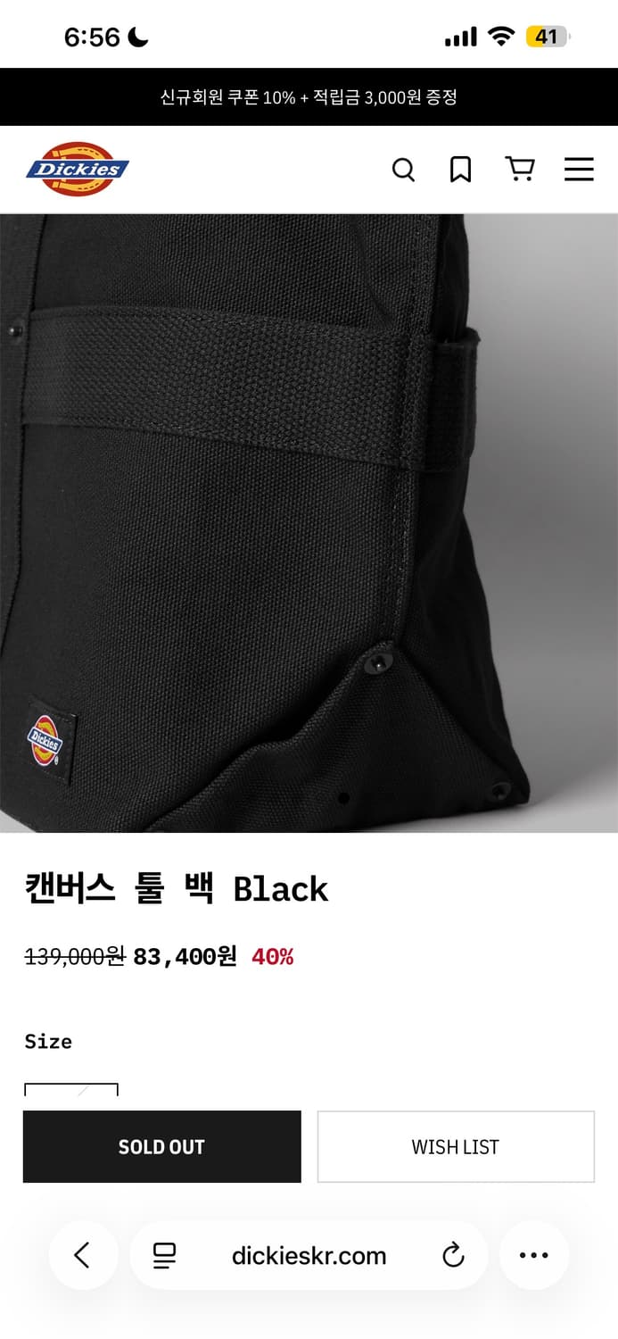 디키즈 캔버스 툴 백 상품이미지6