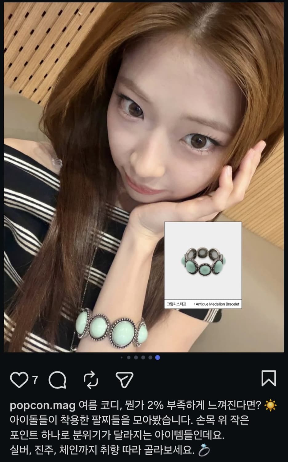 베이비몬스터 아사 그럼피스터프 뱅글팔찌 상품이미지3