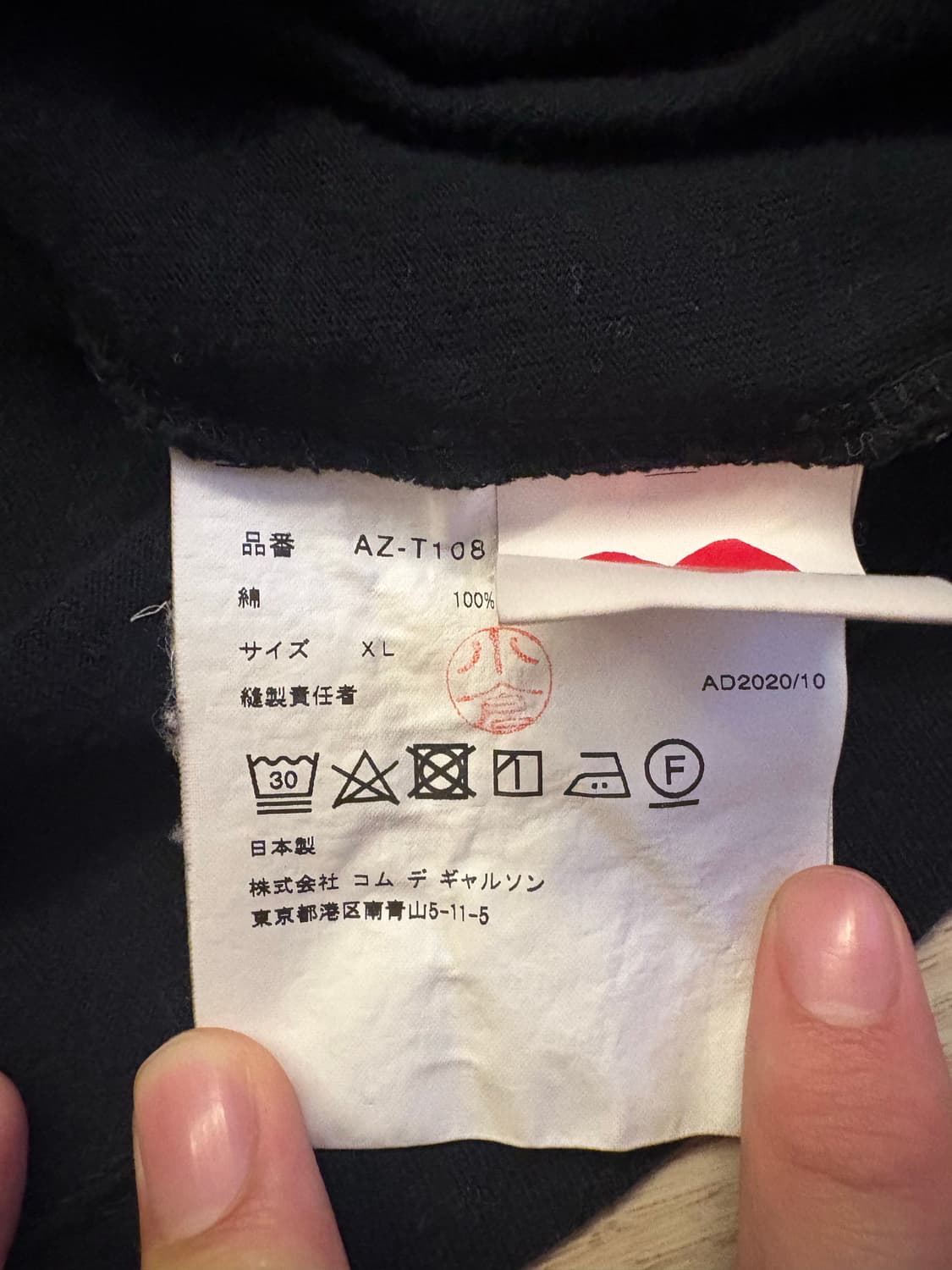 꼼데가르송 반팔 상품이미지7