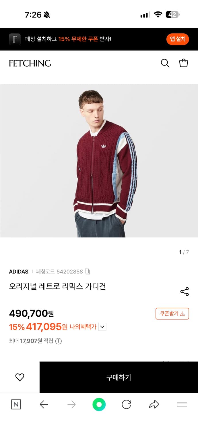 ADIDAS 오리지널 레트로 리믹스 가디건 XL 새상품  상품이미지3