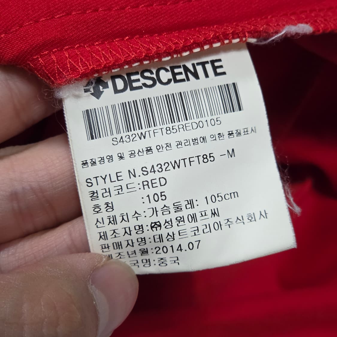 데상트 레드 져지 상품이미지8