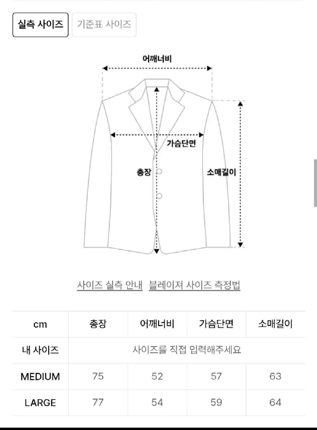 비욘드클로젯 노맨틱 파리지앵 체크 울 자켓 그레이 L 새상품 상품이미지4