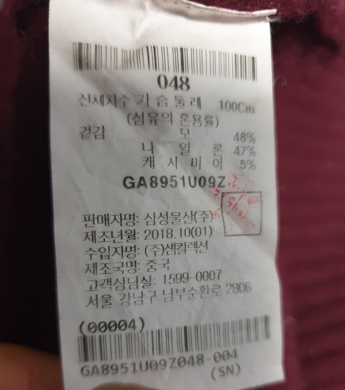 (삼성물산) 갤럭시 캐시미어 혼방 블록 풀오버 울 스웨터 와인 (M) 상품이미지4