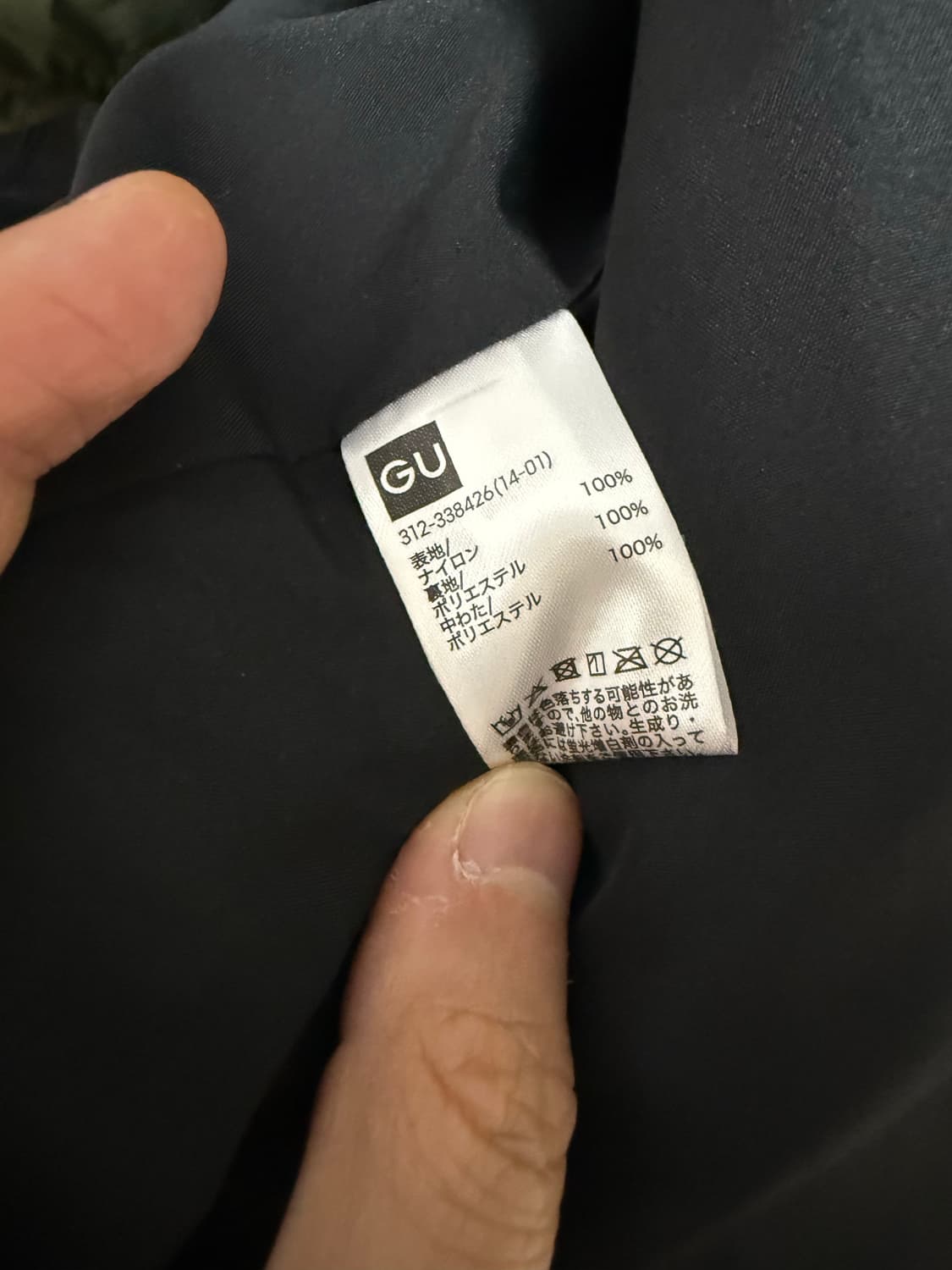 [L] Undercover X GU 피쉬테일 파카 올리브 상품이미지9