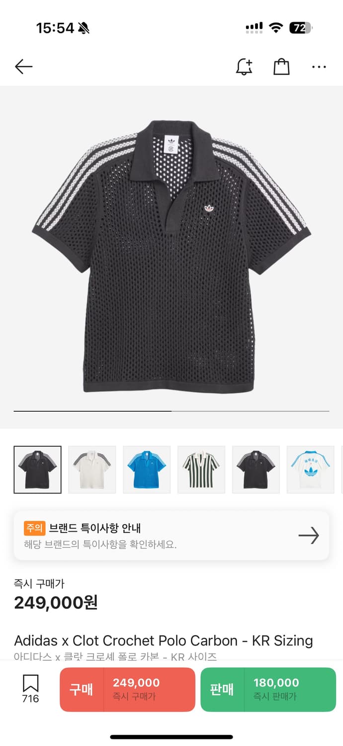 아디다스 클랏 크로셰 폴로 카본 L 상품이미지1