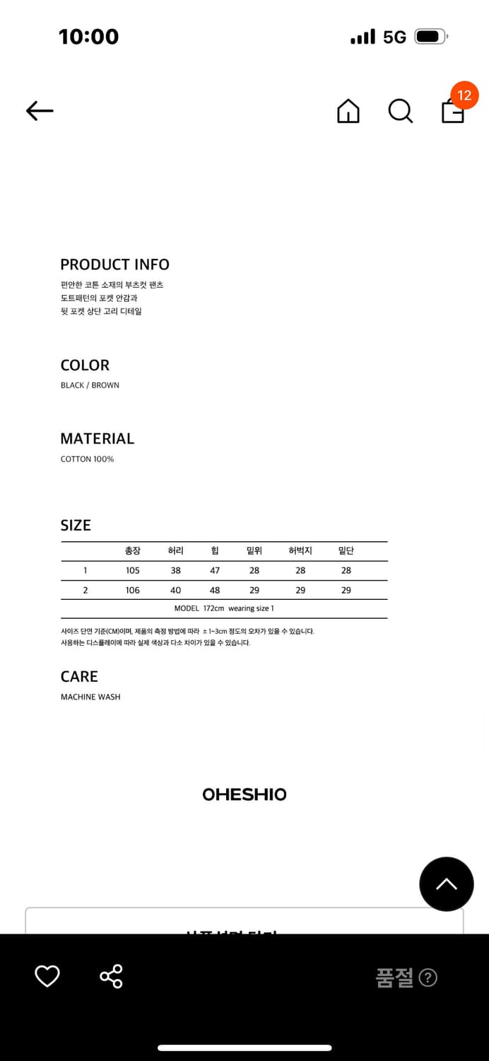 오헤시오 로우라이즈 부츠컷 상품이미지4