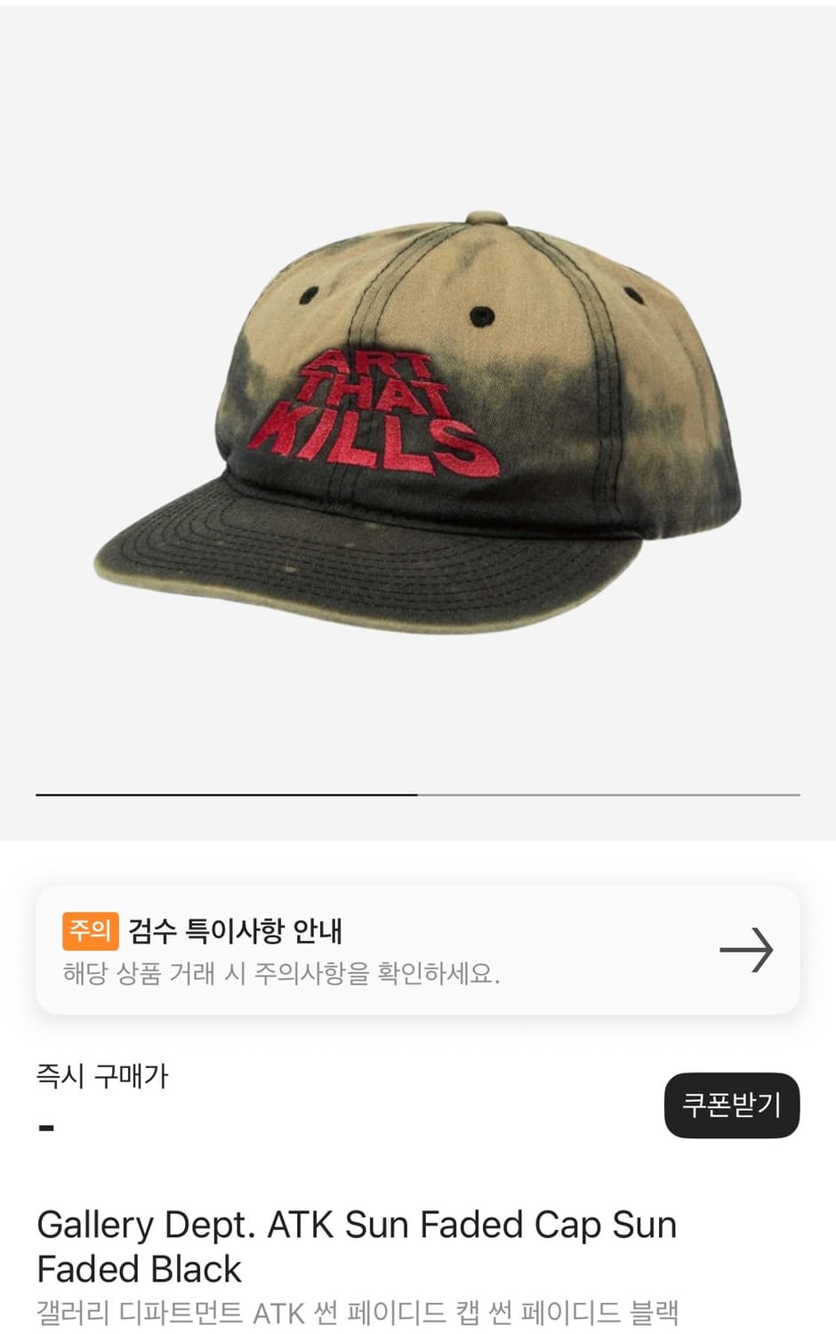 갤러리디파트먼트 썬페이드캡 모자  상품이미지1
