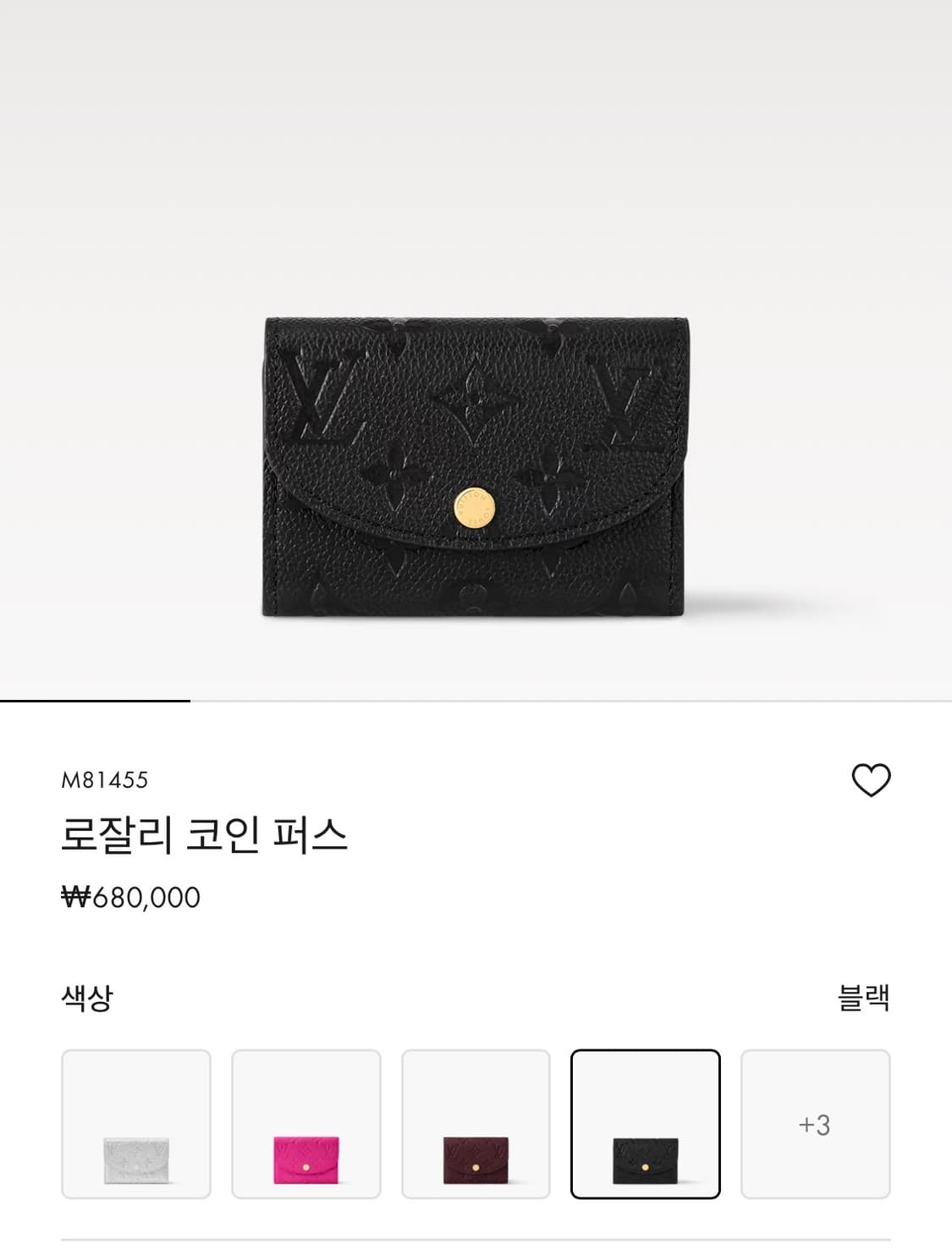 루이비통 지갑 로잘리 코인 퍼스 상품이미지1