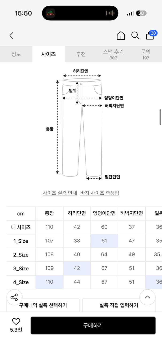 비긴202 록 링크팬츠(블랙) size3 상품이미지4