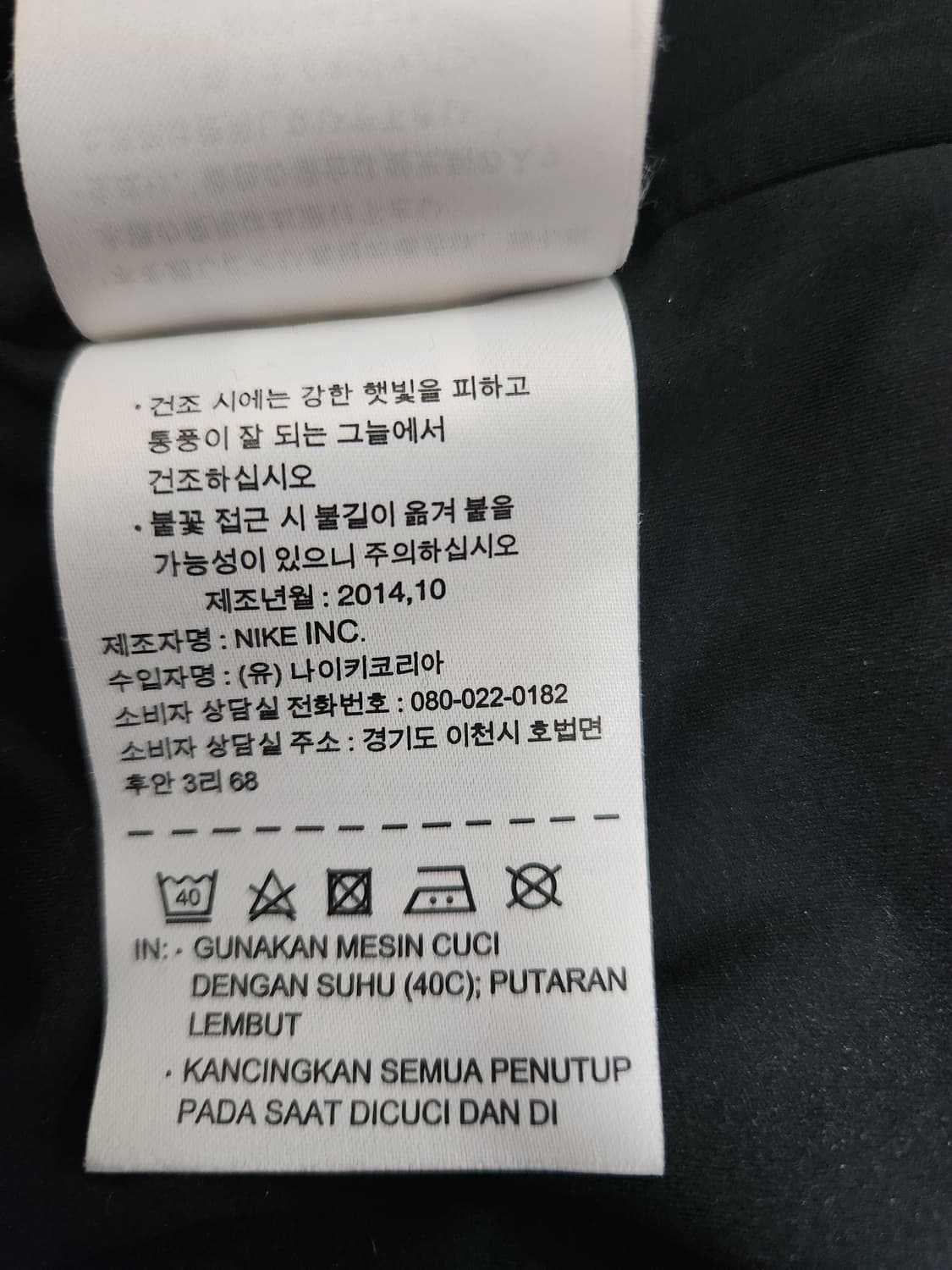 나이키 방풍 리트 바람막이 점퍼 자켓 사이즈M 상품이미지5