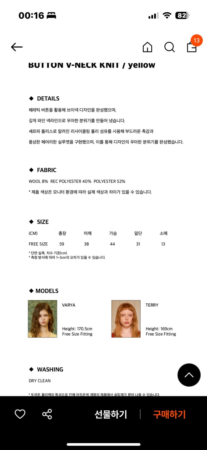 헤레틱 버튼 브이넥 니트 상품이미지2