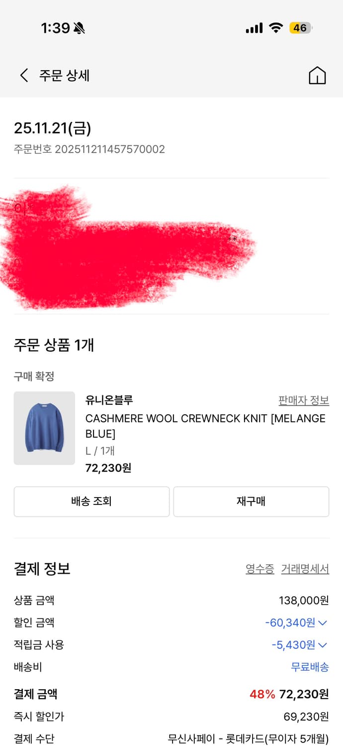 유니온블루 v2 캐시미어 니트 상품이미지3