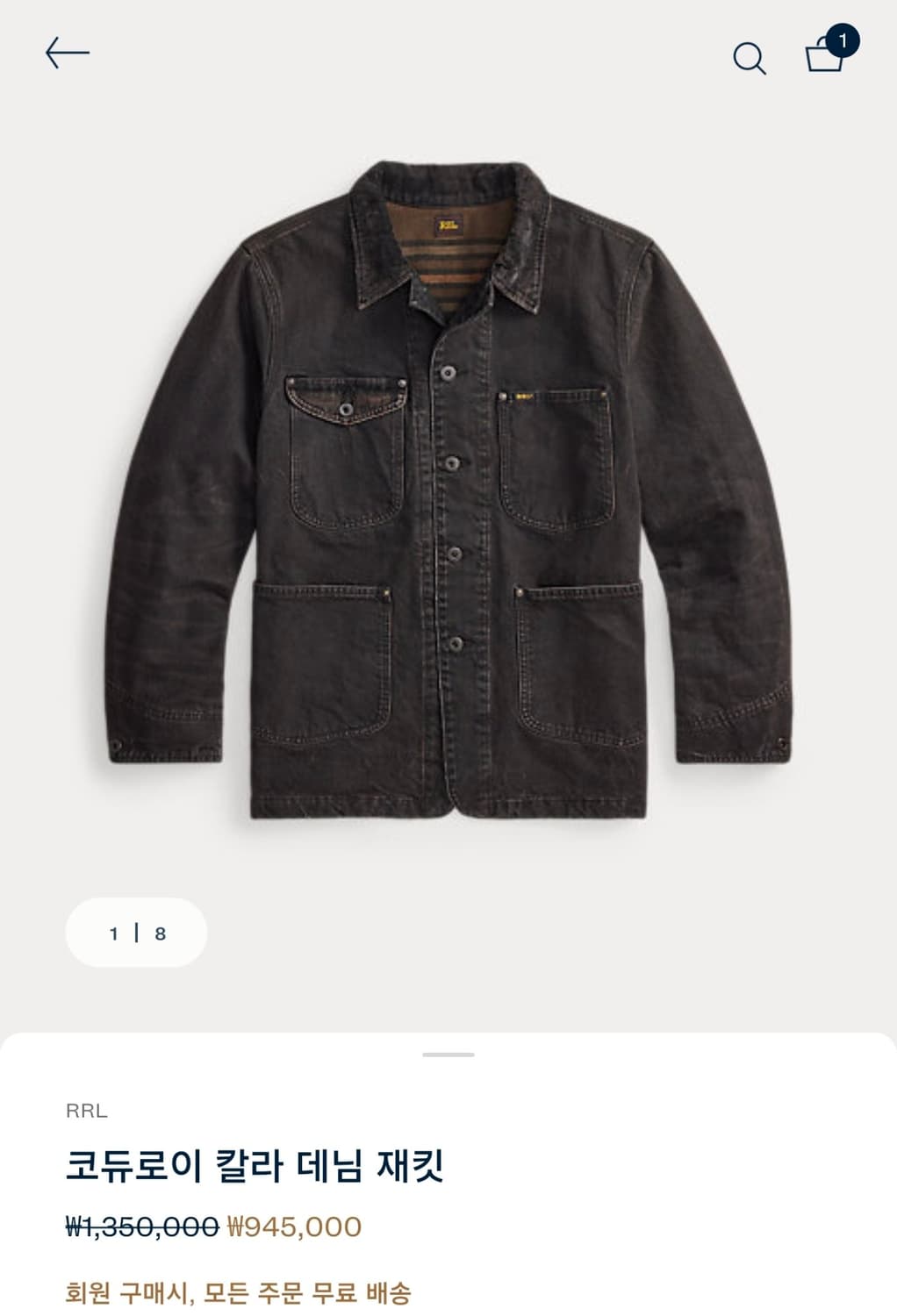 RRL 코듀로이 칼라 데님 자켓 L 상품이미지1