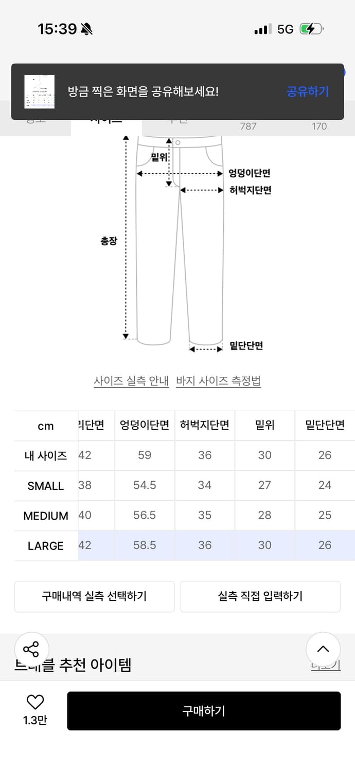 트래블 절개 워싱 데님 팬츠 인디고 블루 L 상품이미지5