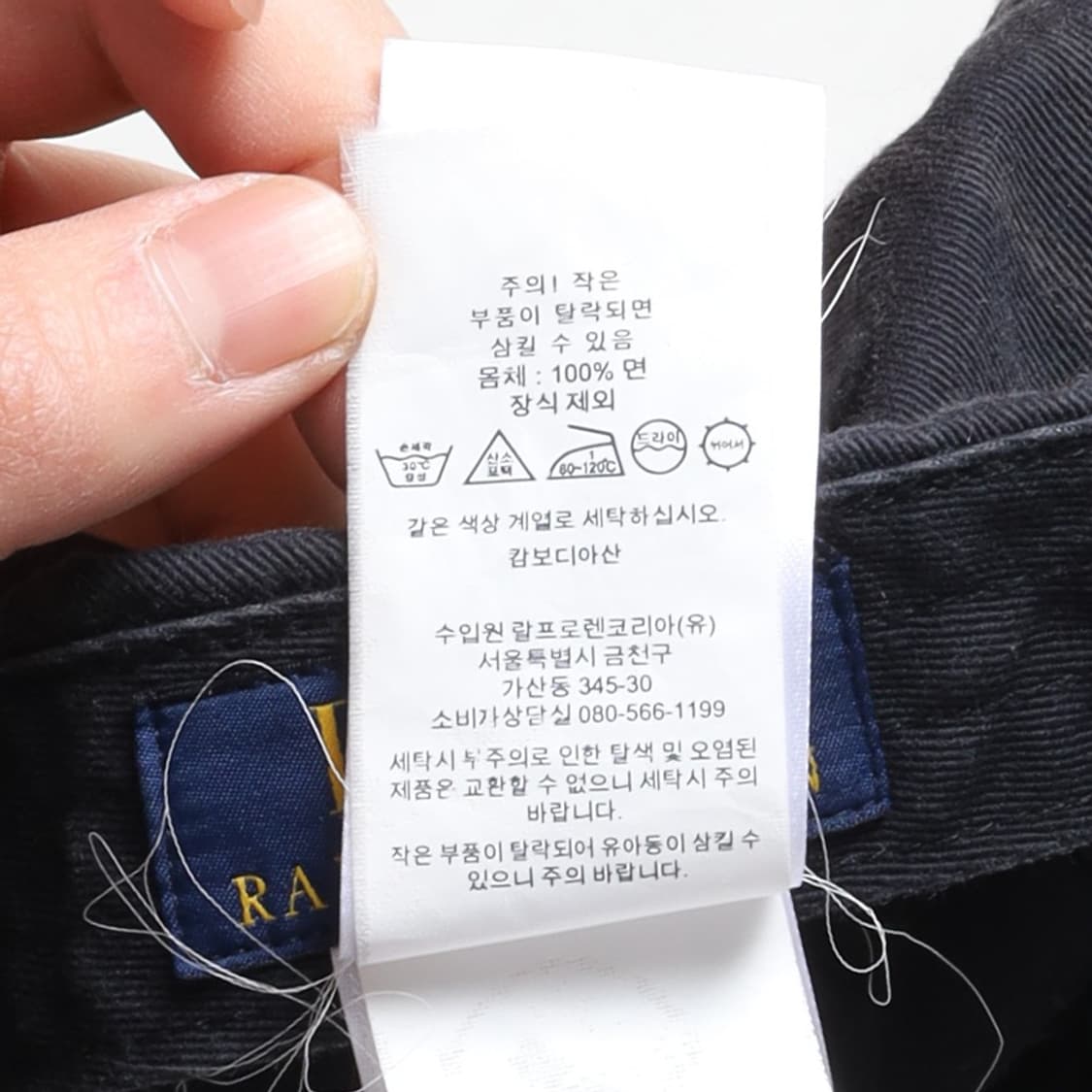폴로 랄프로렌 Polo Ralph Lauren Cap
 상품이미지7