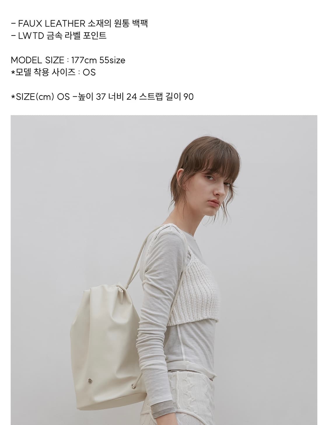 새상품) 로우타이드 가방 CYLINDER BAG 아이보리 상품이미지4