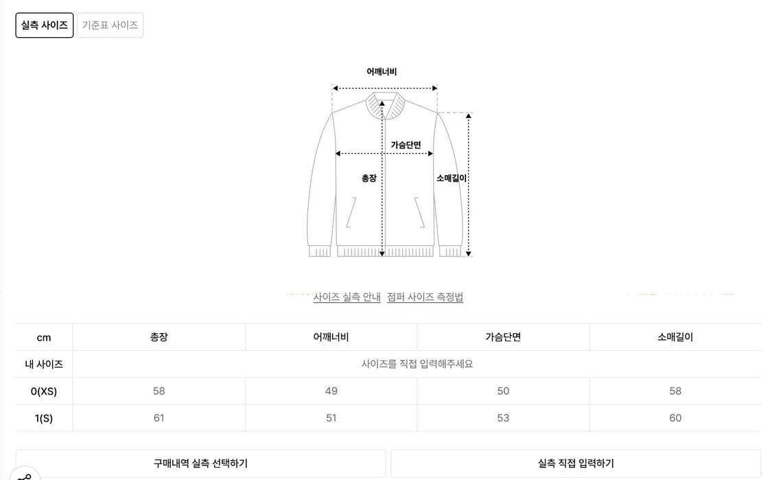 999휴머니티 자켓 상품이미지2