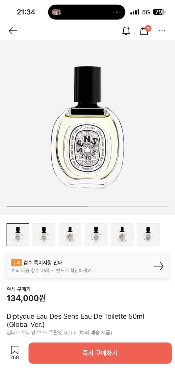 딥티크 오 드 뚜왈렛 오 데 썽 상품이미지2