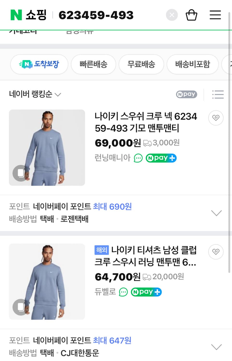 나이키 클럽 클래식 스몰 스우시 맨투맨 (새제품.XXL) 상품이미지4