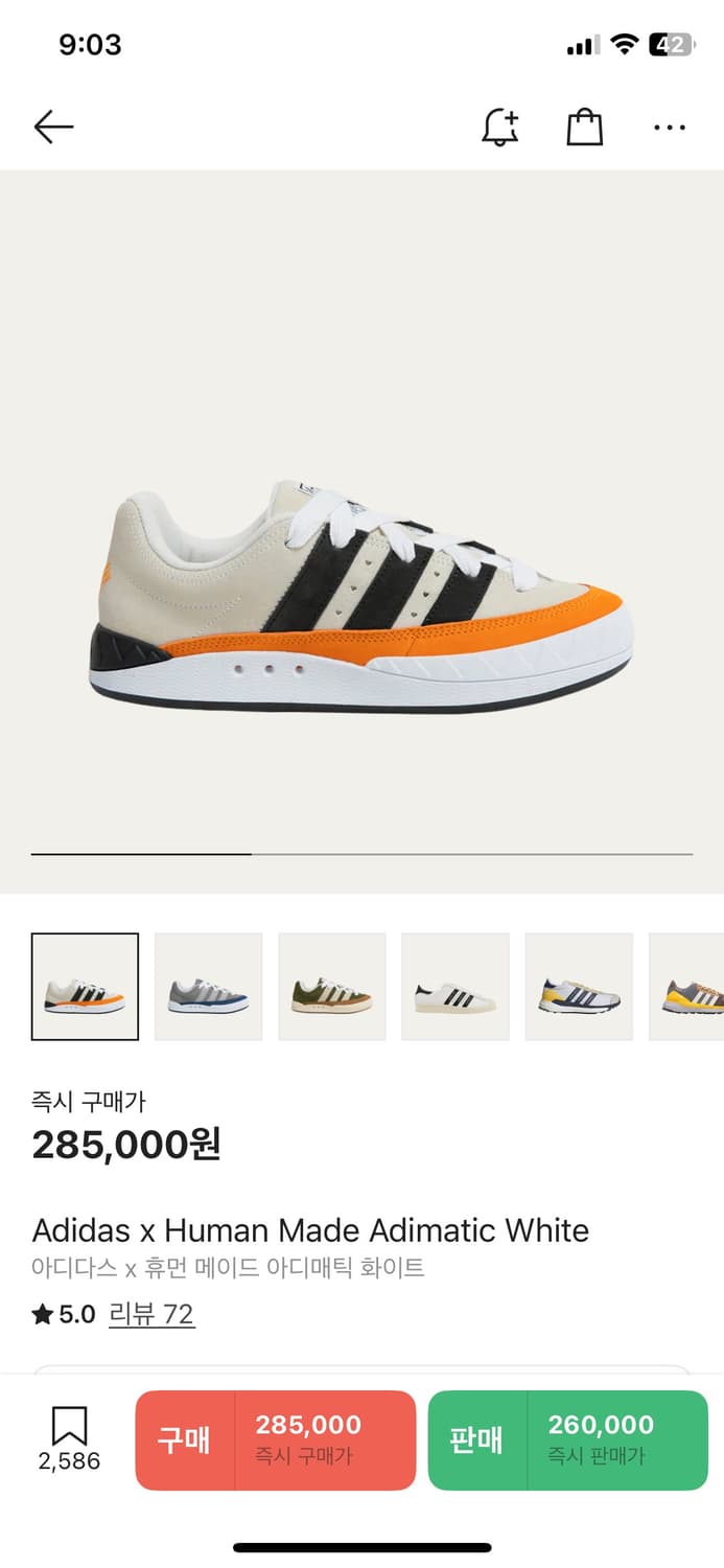 급처)아디다스 휴먼메이드 싸게 팝니다. 상품이미지1