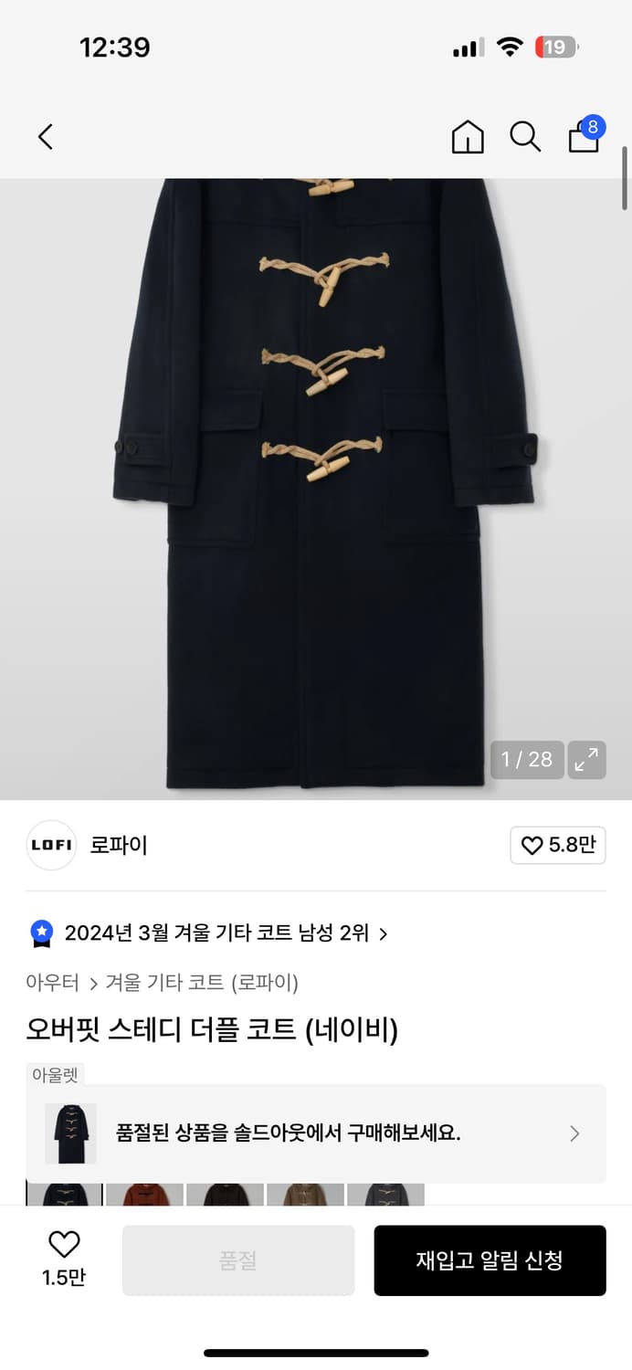 로파이 오버핏 스테디 더플 코트 네이비 s 상품이미지2