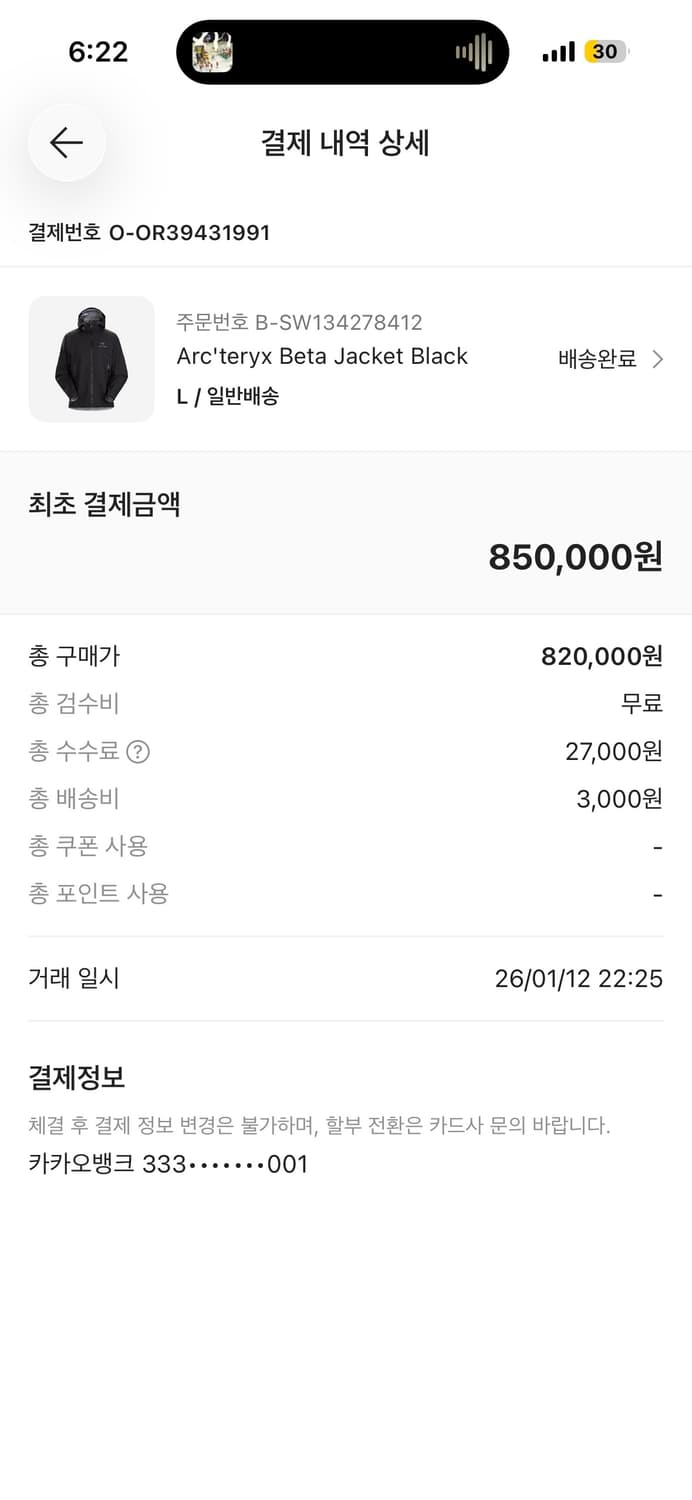 아크테릭스 베타 자켓 L 상품이미지2