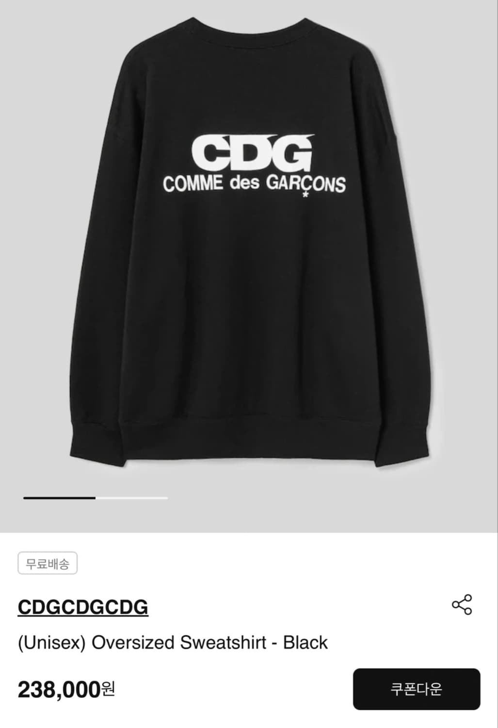 [M] CDG 오버사이즈 스웨트셔츠 맨투맨 블랙 상품이미지2