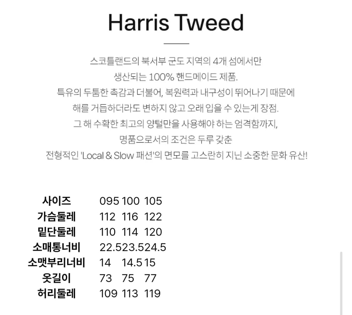 빈폴 해리스트위드 체크 필드 점퍼 95사이즈 상품이미지7