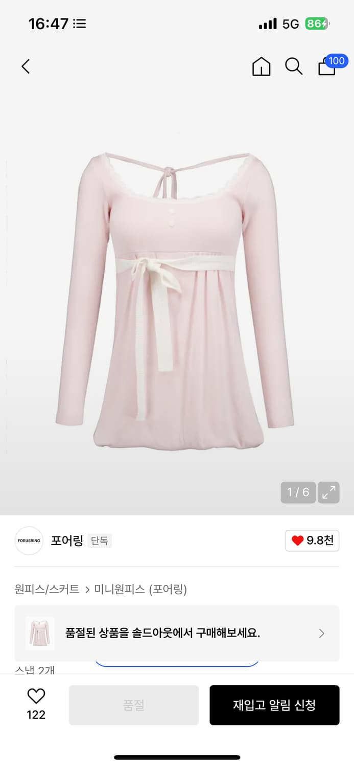 포어링 Baby balloon mini dress (pink) 상품이미지1
