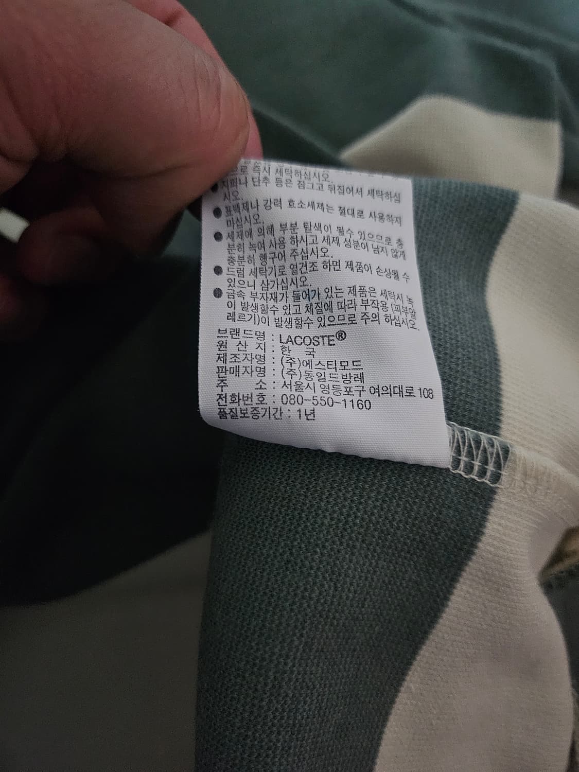 [거의 새것] 라코스테 반팔 티셔츠 105 상품이미지5