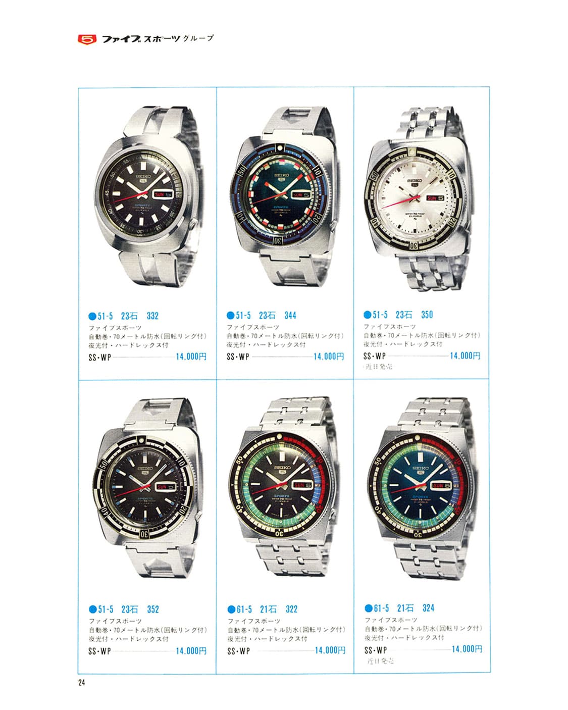 세이코 5 스포츠 JDM 5126-6010 빈티지 오토매틱 시계 상품이미지7