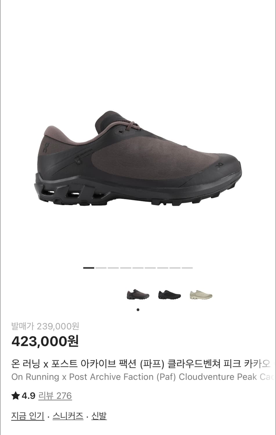 (270)온 러닝 x 파프 클라우드벤쳐 피크 카카오  상품이미지3